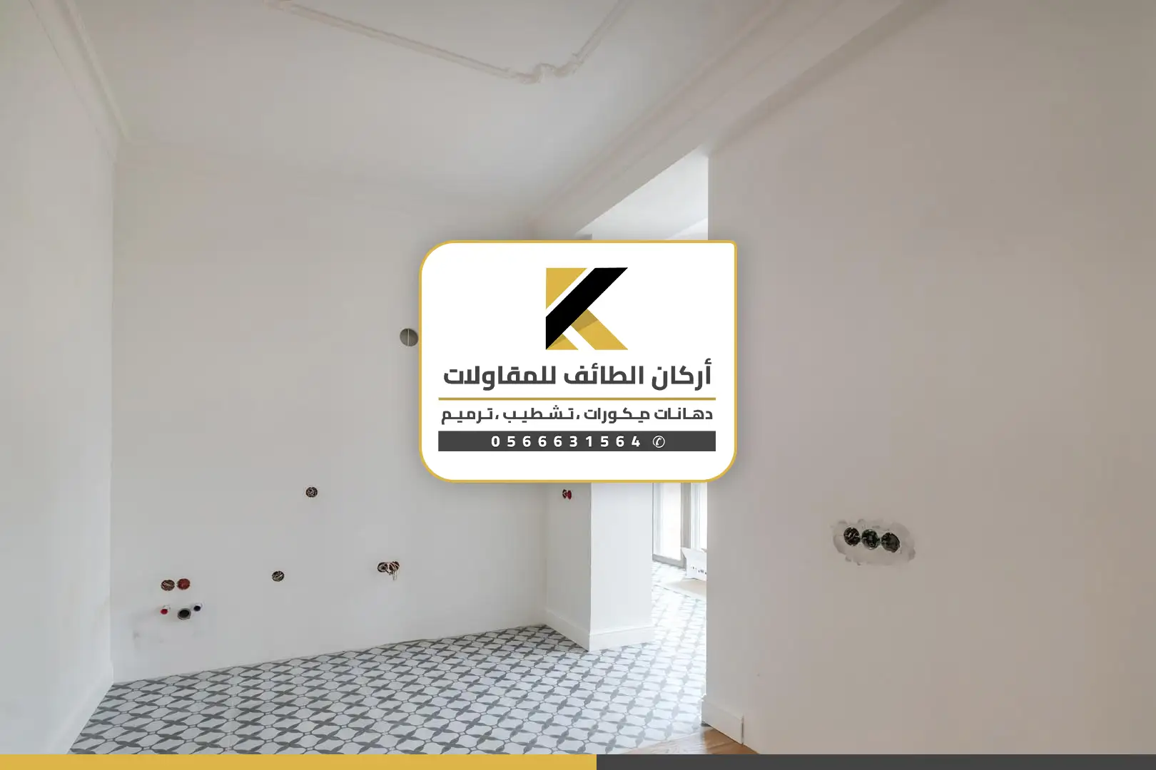 مقاول ترميم وتشطيب الطائف