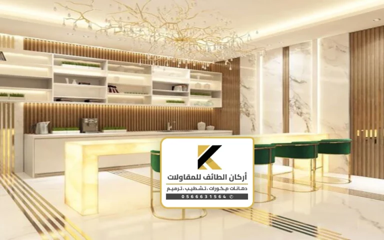 بديل الخشب والرخام بالطائف