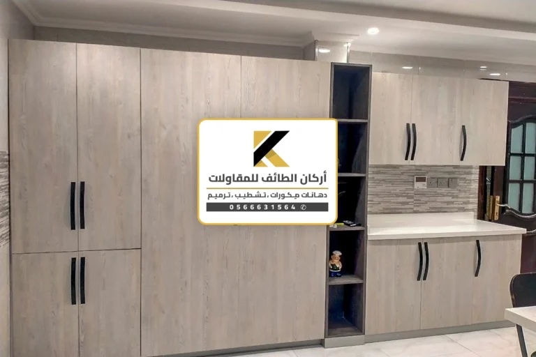 ديكور شيبورد الطائف