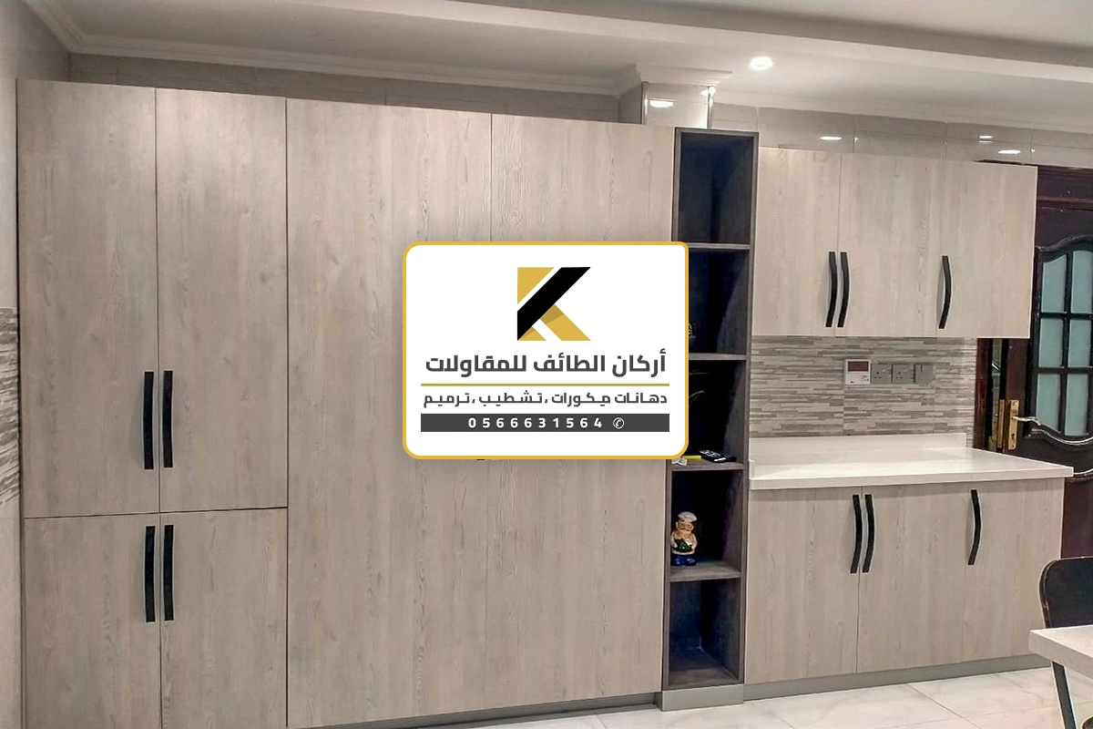 ديكور شيبورد الطائف