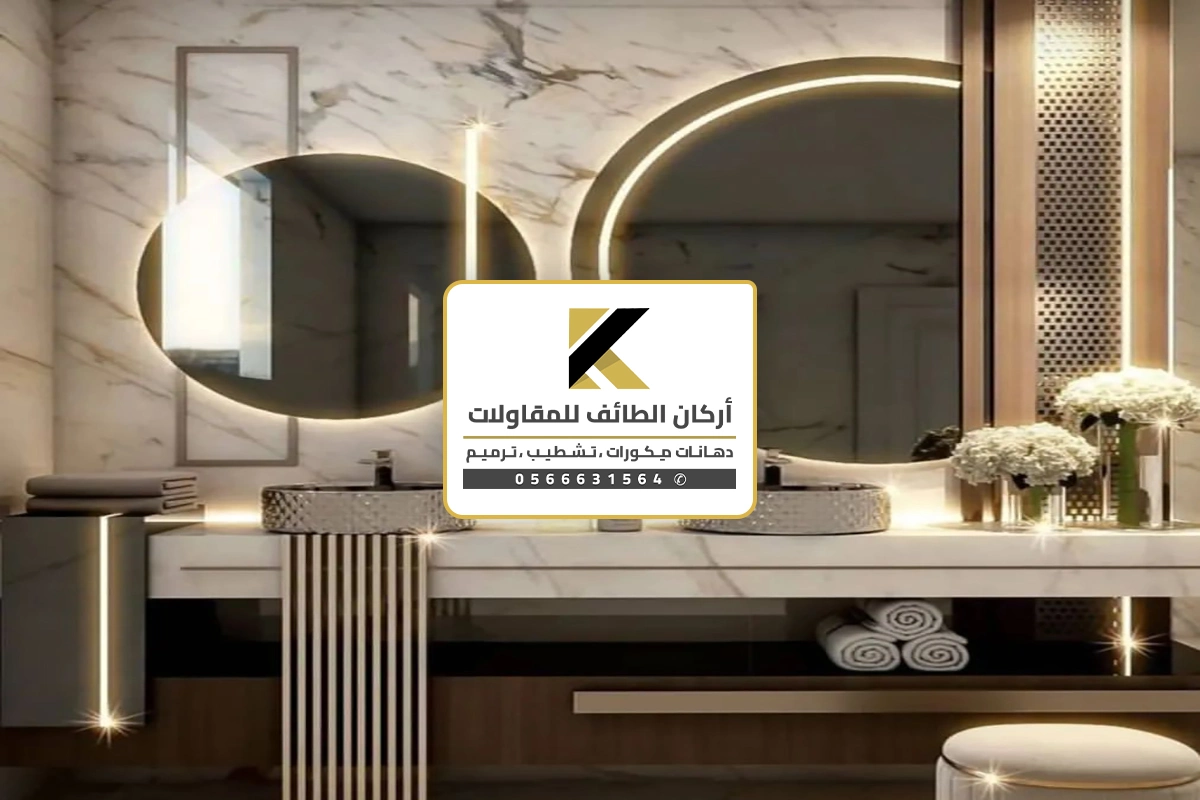 ديكور مرايا الطائف