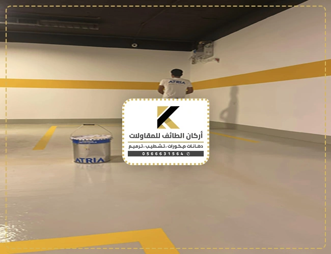 دهان الايبوكسي للاسطح الطائف