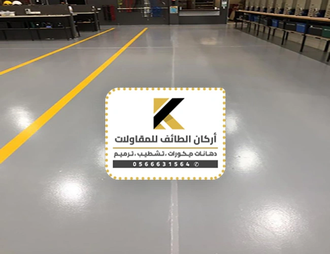 تشطيب ارضيات ايبوكسي