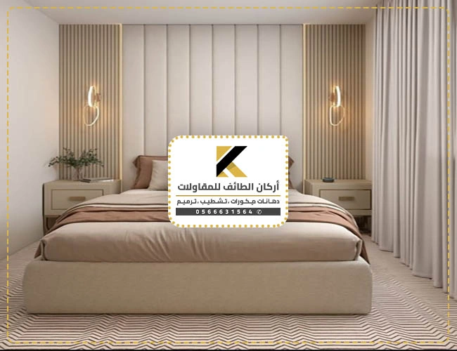 تنفيذ غرفه نوم ماستر الطائف