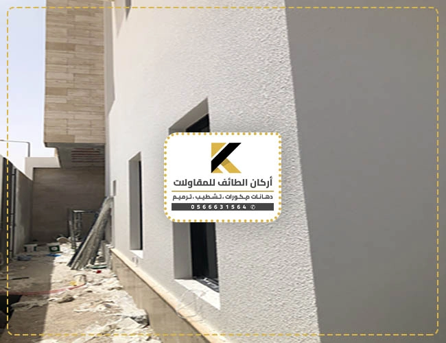 ارخص دهان خارجي الطائف