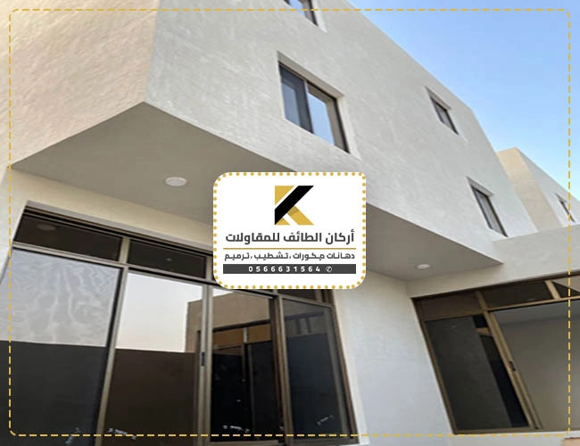 ارخص دهان خارجي الطائف