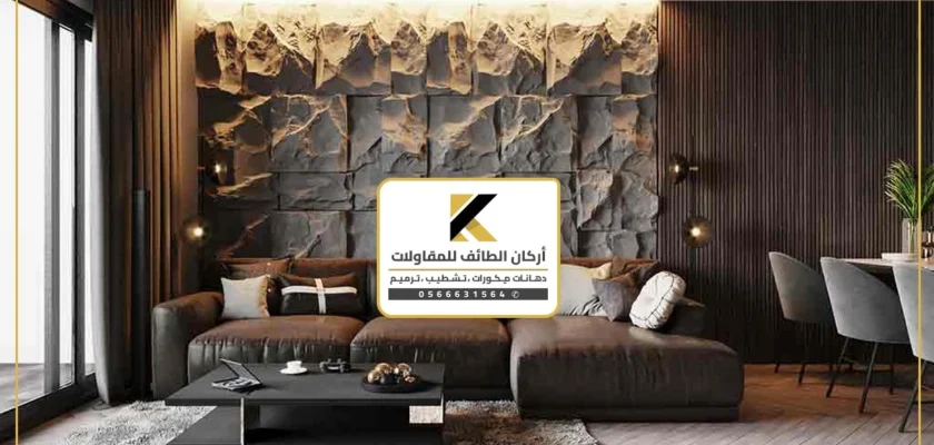 ديكور بديل الحجر الطائف