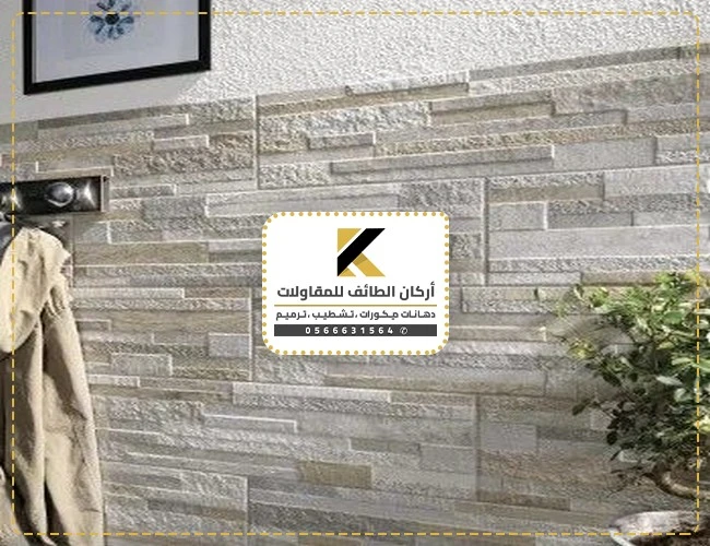 تركيب بديل الحجر الطائف
