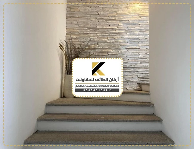 اشكال بديل الحجر الطائف