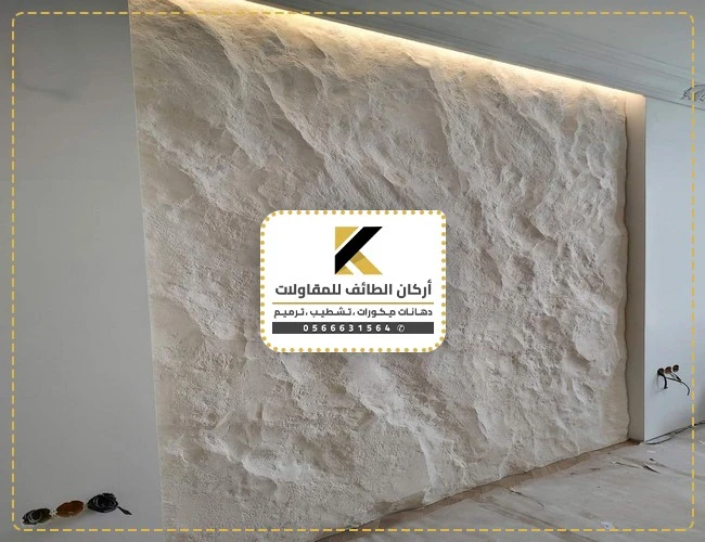 الوان بديل الحجر الطائف