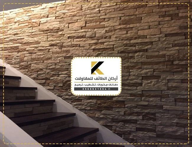 اشكال بديل الحجر الطائف