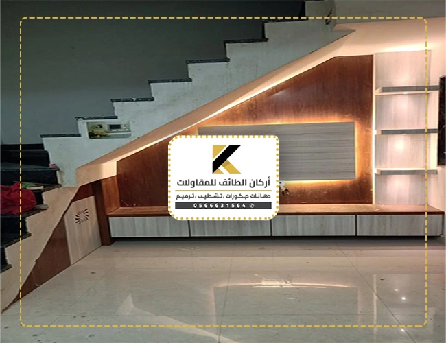 تصميم ديكور تحت الدرج