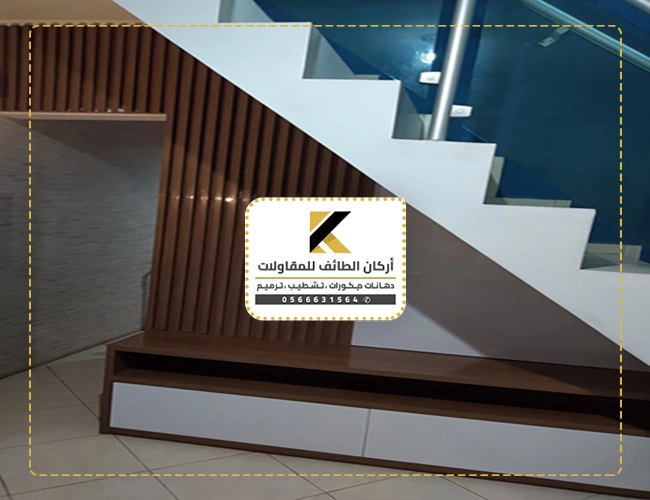 تصميم ديكور تحت الدرج في الطائف