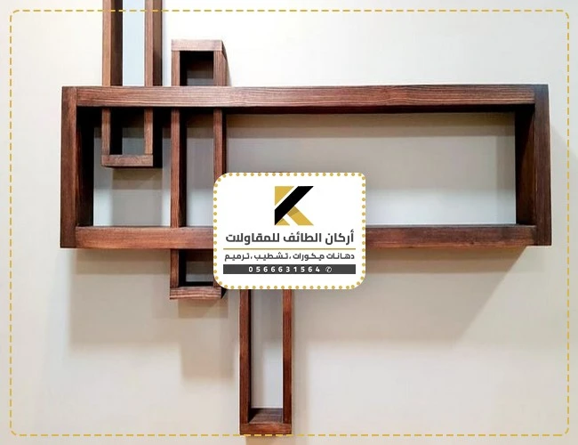 رفوف خشبيه معلقه الطائف