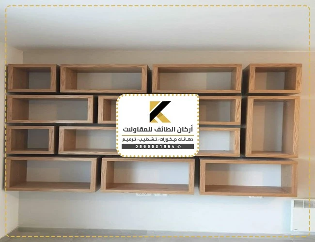 تركيب رفوف جدارية الطائف