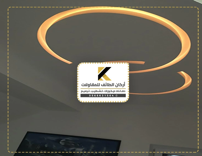ديكور اضاءة السقف الطائف