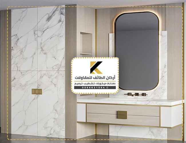 ديكور حمامات مرايا في الطائف