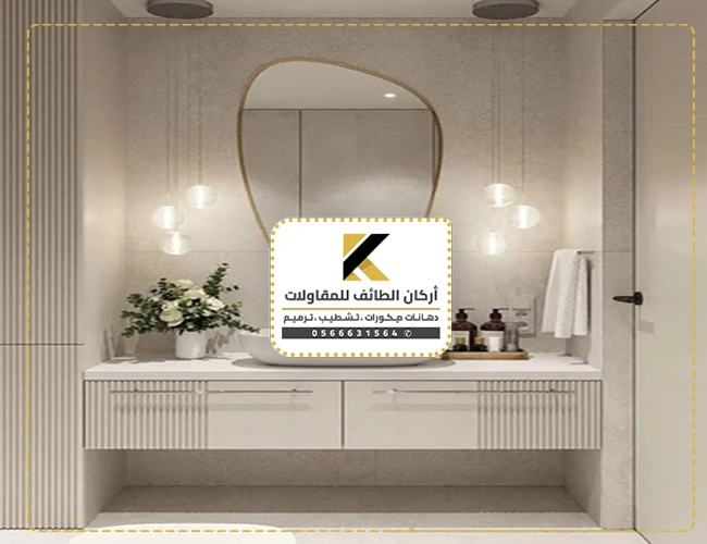 مرايات حمام مضيئة بالطائف