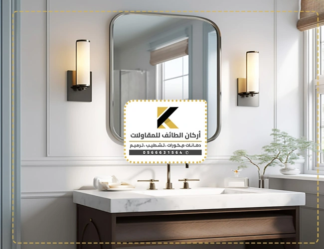 تفصيل مرايا حمامات في الطائف